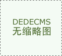 做物单产能力提拔的成本